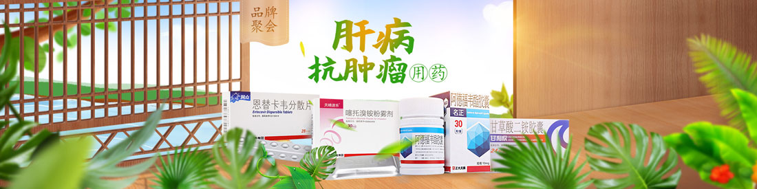 24小时送药网站